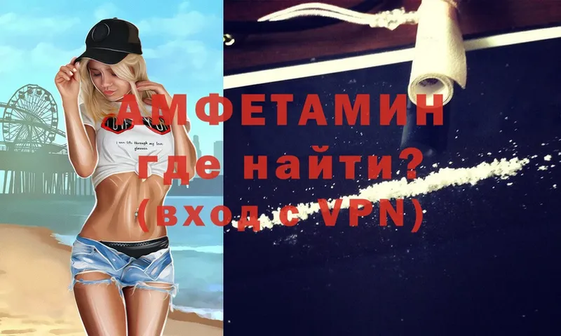 АМФЕТАМИН Premium  Омск 