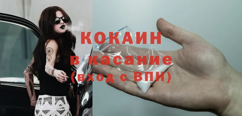 Cocaine Боливия  Омск 