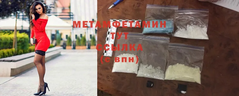 Первитин Methamphetamine  Омск 